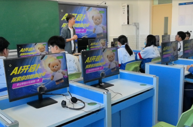 世优科技x北京景山学校:企业级AI平台赋能,少年创客打造校园数字伙伴! 世优科技x北京景山学校:企业级AI平台赋能,少年创客打造校园数字伙伴!