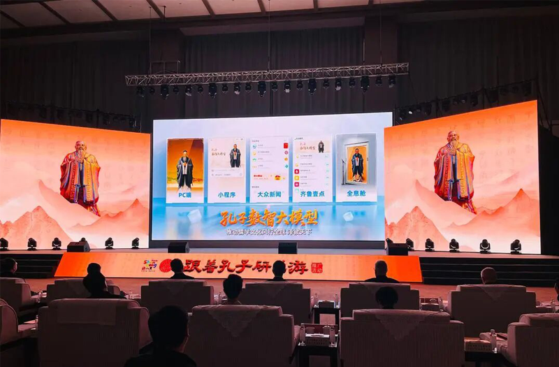 AI孔子惊艳亮相国际文化节,AI数字人助力历史文化IP传承 AI孔子惊艳亮相国际文化节,AI数字人助力历史文化IP传承