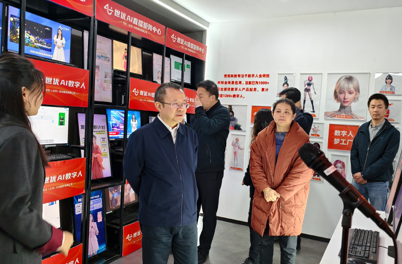 广西大数据发展局领导莅临参访世优科技,共探数字丝路新机遇 广西大数据发展局领导莅临参访世优科技,共探数字丝路新机遇