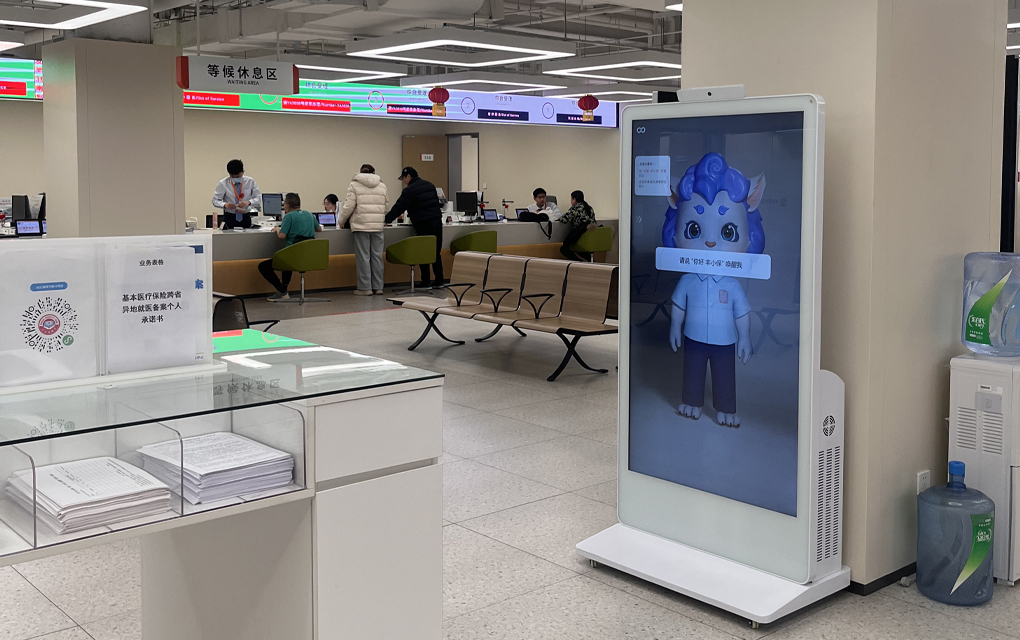 北京市丰台区政务中心AI数字人“丰小保” 北京市丰台区政务中心AI数字人“丰小保”