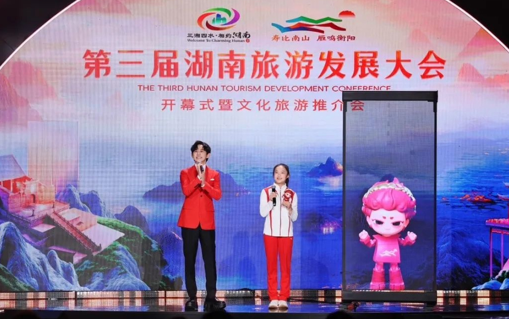 湖南旅发大会数字主持“火出圈” 湖南旅发大会数字主持“火出圈”
