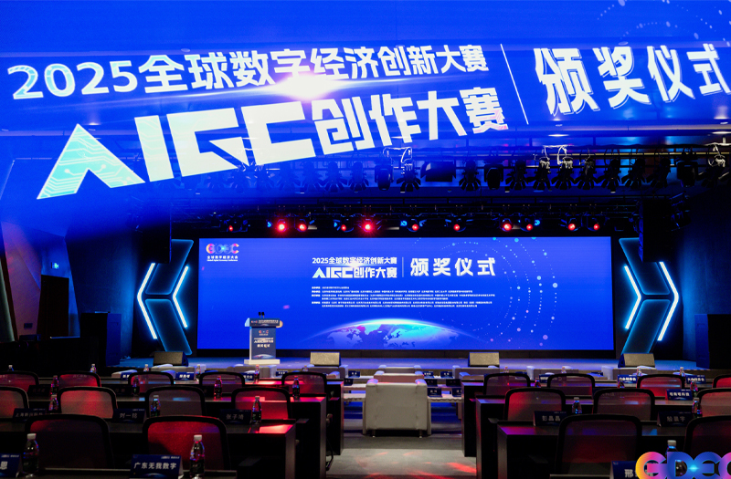 全球数字经济创新大赛AIGC创作大赛落幕,世优科技吴哥窟展启动 全球数字经济创新大赛AIGC创作大赛落幕,世优科技吴哥窟展启动