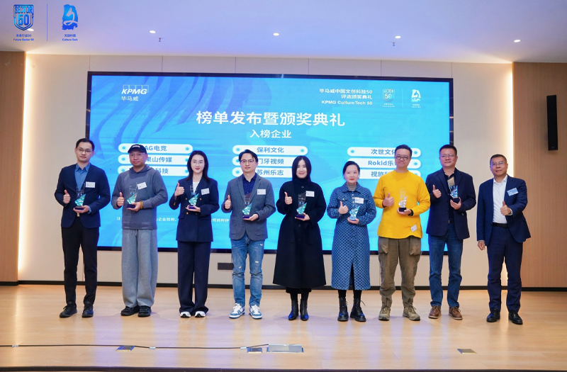 世优科技入选毕马威“文创科技”企业50,数字人赋能文旅体育智能升级 世优科技入选毕马威“文创科技”企业50,数字人赋能文旅体育智能升级